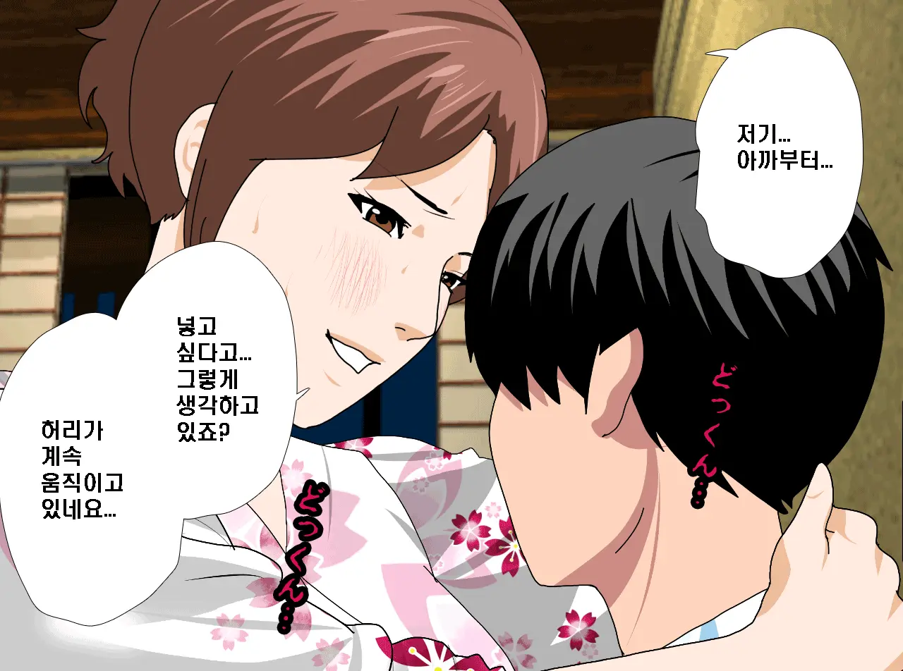 Saimin Onsen Ryokou